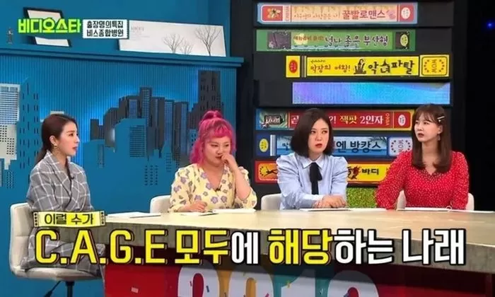 引用:MBCEvery1「ビデオスター」