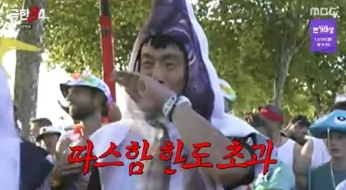 引用:MBC『極限84』