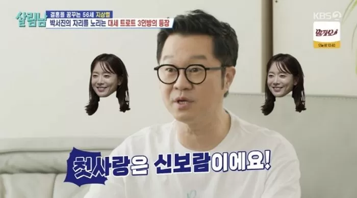  引用：KBS2『家事をする男たち シーズン2』