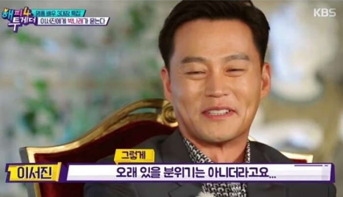 引用：KBS2『ハッピートゥゲザー シーズン4』