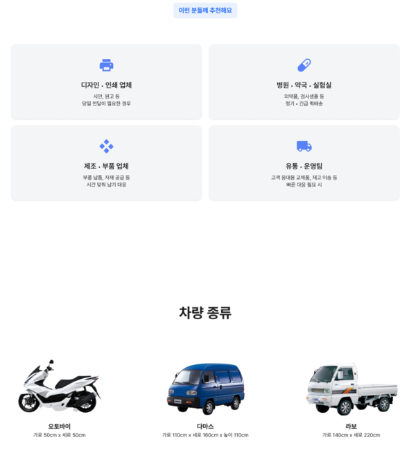 짐랄라 비즈는 데이터 기반 화물 차량 및 기사 관리 기술을 고도화해 맞춤 AI 배차 서비스로 운송 원가를 절감할 수 있다. / 온잇코리아