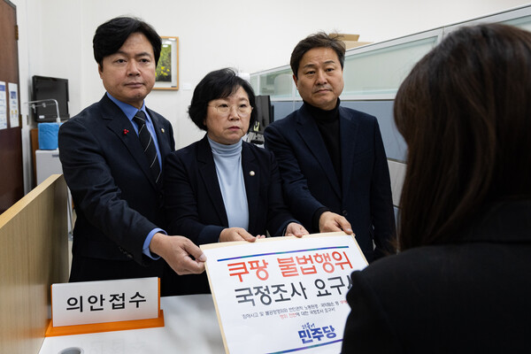 국회 과학기술정보방송통신위원회 김현 더불어민주당 간사(가운데)와, 김영배 외교통일위원회 간사(오른쪽), 김현정 원내대변인이 31일 서울 여의도 국회 의안과에 쿠팡 불법행위 국정조사 요구서를 제출하고 있다./뉴스1