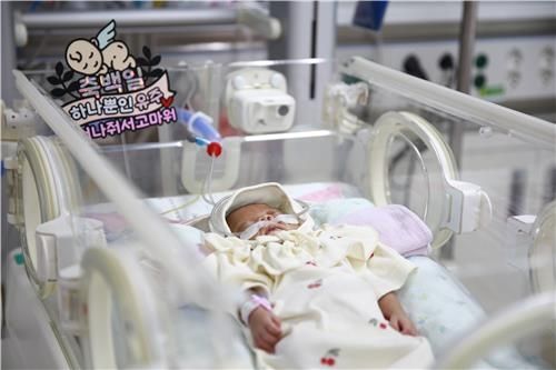 Baby Lee Yu-ju lies in an intensive care unit at Daegu Catholic University Hospital in a photo taken by hospital staff to mark her 100th day after birth. (Daegu Catholic University Hospital via Yonhap)