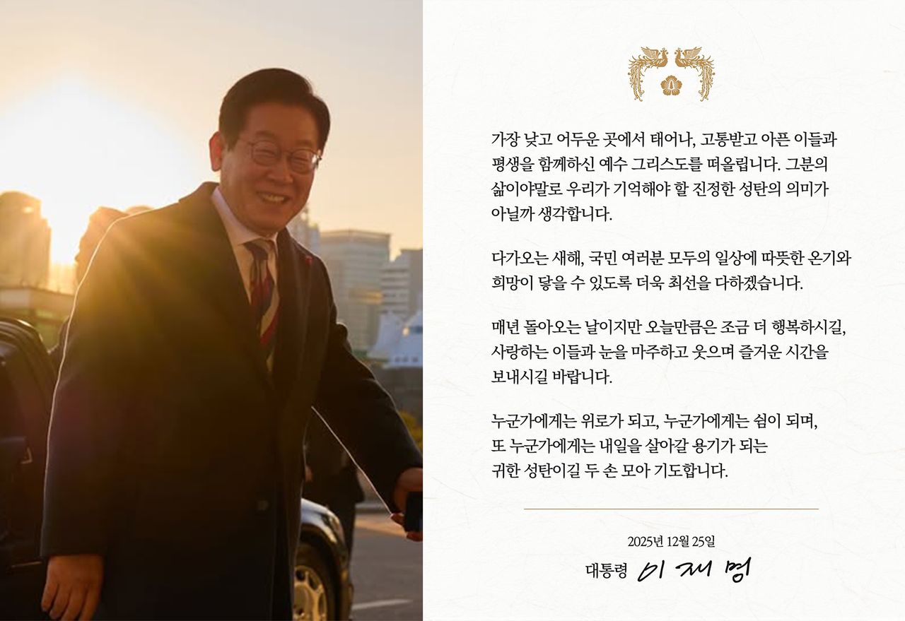 President Lee Jae Myung posted a Christmas greeting across his social media accounts. (@2_jaemyung, Instagram/Facebook)
