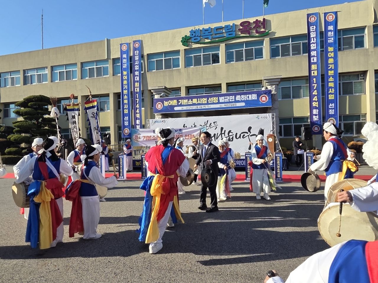 Okcheon residents celebrate the region's designation for the rural basic income program on Dec. 4 (Newsis)