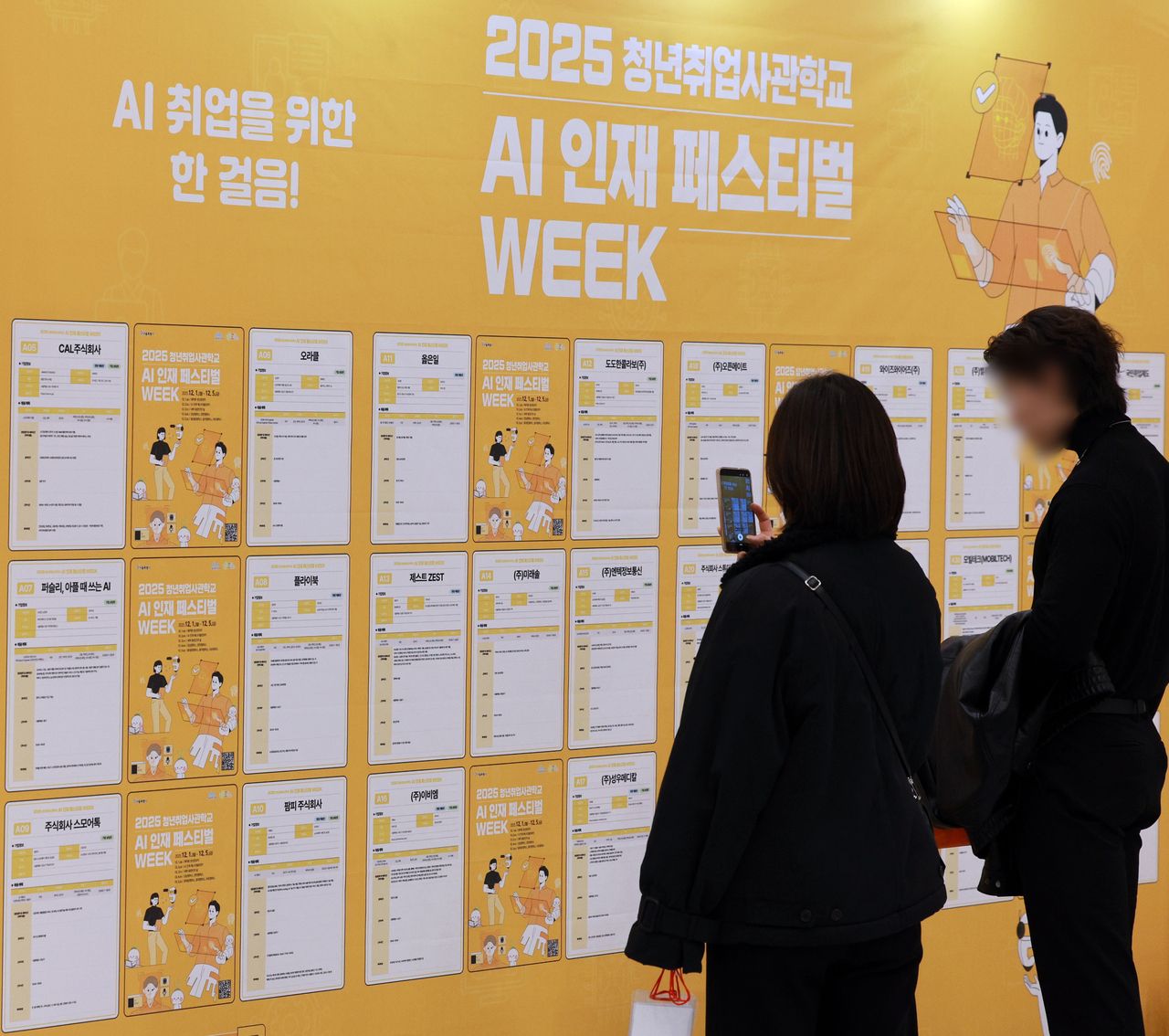 Visitors look at job postings at the 2025 Youth Employment Academy AI Talent Festival held at Dongdaemun Design Plaza in Seoul on Dec. 2. (Yonhap)