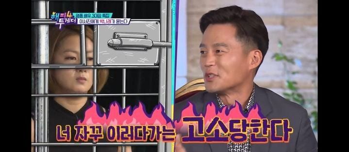 引用：KBS 2TVバラエティ番組『ハッピートゥゲザー シーズン4』