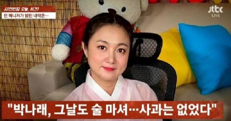 引用:JTBCニュース番組『事件班長』