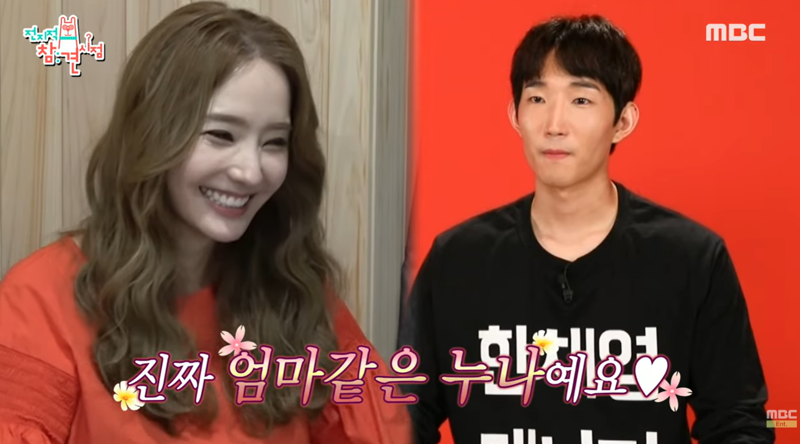 引用：MBCバラエティ番組『全知的おせっかい視点』