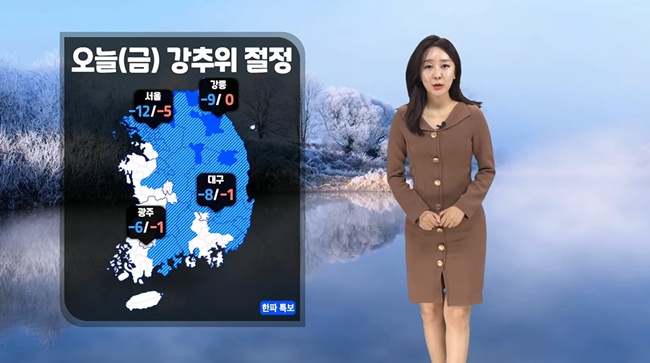 금요일인 오늘(26일) 전국적으로 강한 한파가 예상된다. / 케이웨더