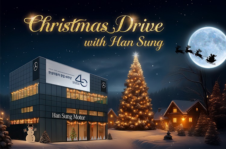 한성자동차가 크리스마스를 앞두고 다양한 행사를 준비했다. / 한성자동차