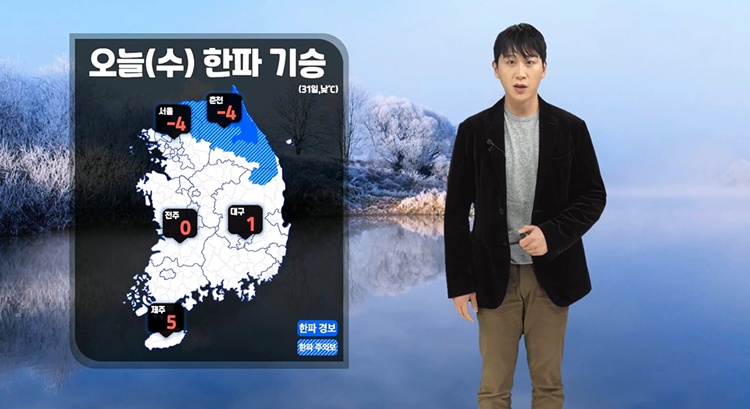 수요일인 오늘(31일) 대체로 맑은 날씨를 보이겠다. / 케이웨더