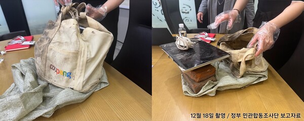 유출 데이터 회수 사진. [사진: 쿠팡]