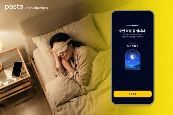 카카오헬스케어가 인공지능(AI) 기반 모바일 건강관리 솔루션 '파스타' 앱에 'AI 수면 기록', '혈압 기록', '식단 예보' 기능을 추가했다고 29일 밝혔다. [사진: 카카오헬스케어]