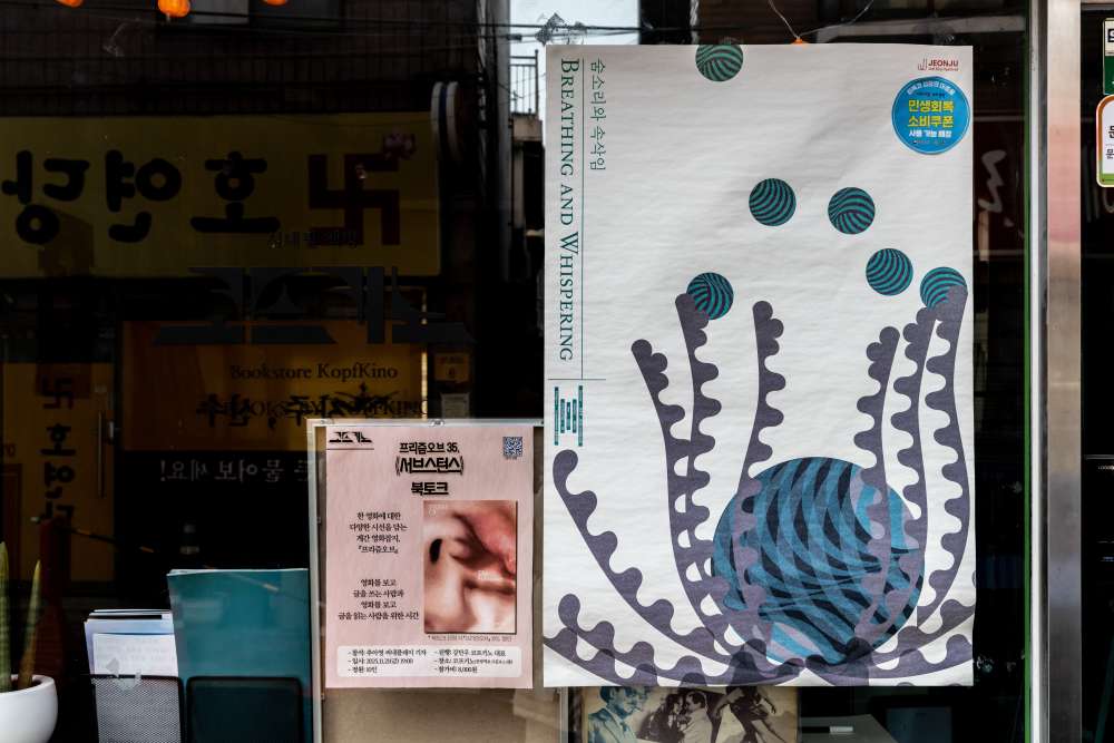 코프키노 입구