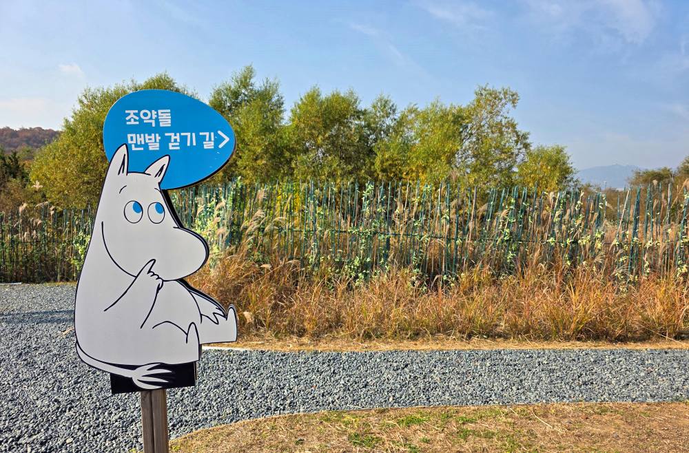 남녀노소 누구나 방문하기 좋은 나들이공원