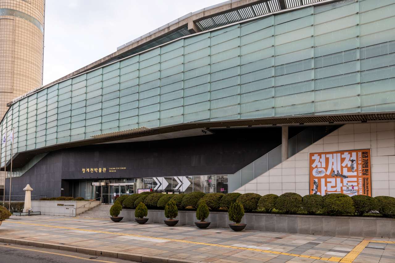 청계천 박물관