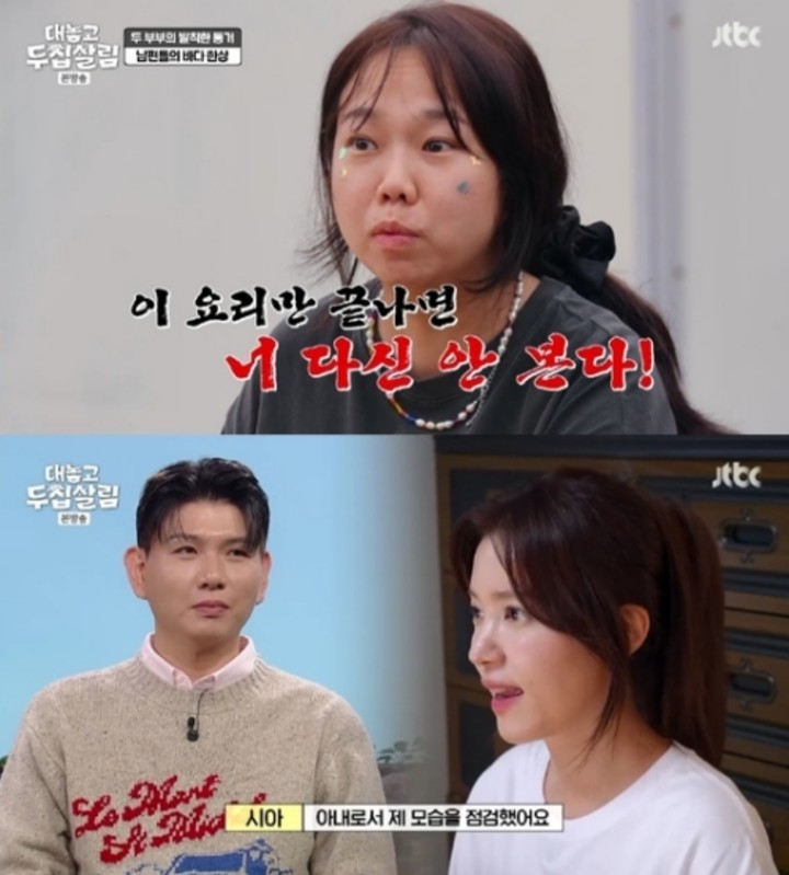 引用:JTBC「大っぴらに二重生活」