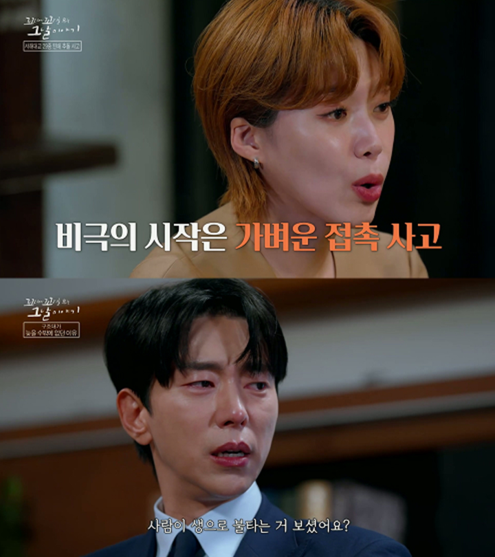 引用:SBS『尾に尾を噛むその日の物語』