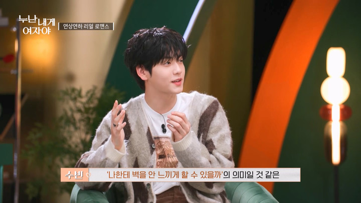 引用:KBS2「お姉さんは僕の女~ヌナに恋して」