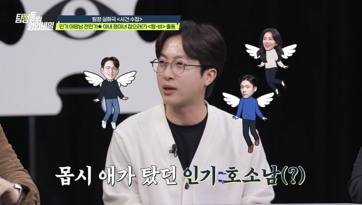 引用:チャンネルA「探偵たちの営業秘密」