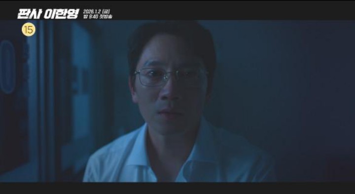 引用:MBC「判事イ・ハンヨン」、MHN