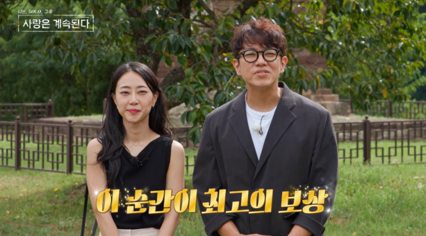 引用:ENA、SBS Plus『私はSOLO、その後愛は続く』