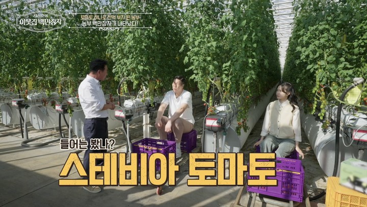 引用:EBS「ソ・ジャンフンの隣の百万長者」