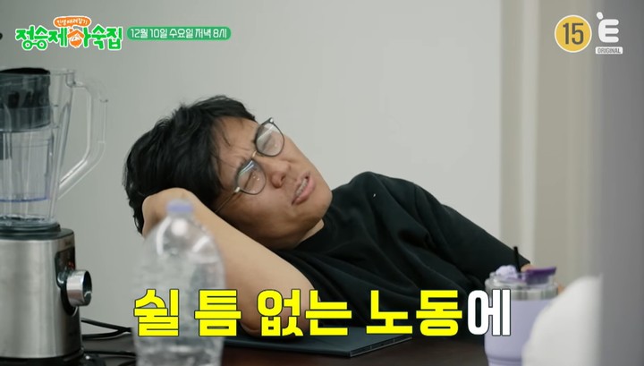 引用:Eチャンネル「チョン・スンジェの下宿」