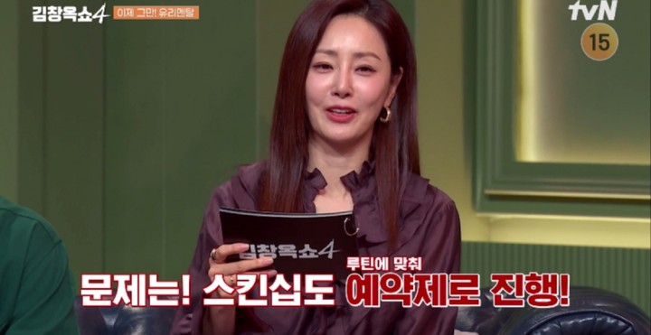 引用:tvN「キム・チャンオクショー4」