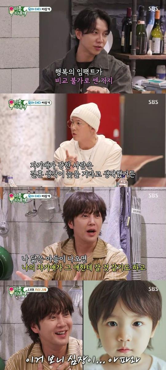 引用:イ・スンギ SNS、SBSアラフォー息子の成長日記