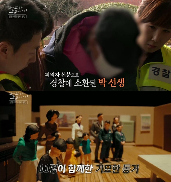 引用:SBS『尾に尾を噛むその日の物語』