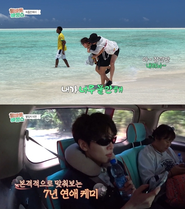 引用:MBC「バイトでバカンス」