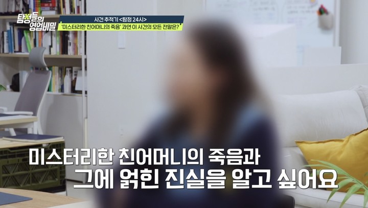  引用：チャンネルA「探偵たちの営業秘密」