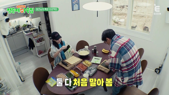  引用：Eチャンネル「チョン・スンジェの下宿」