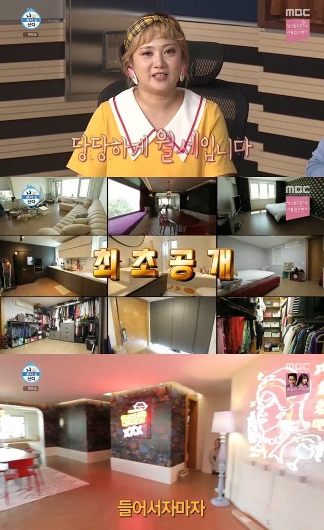 引用:MBC『私は1人で暮らす~シングルのハッピーライフ』