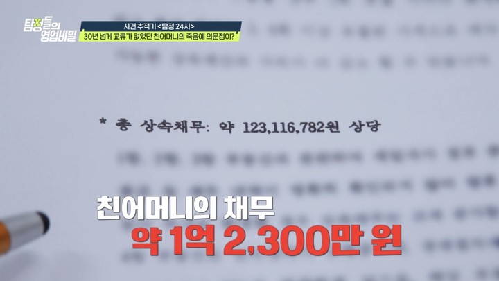 引用:チャンネルA「探偵たちの営業秘密」