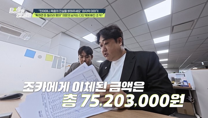  引用：チャンネルA「探偵たちの営業秘密」