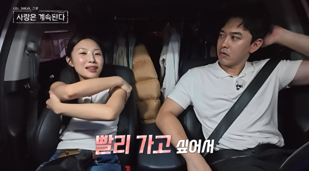 引用:ENA、SBS Plus『私はSOLO、その後愛は続く』