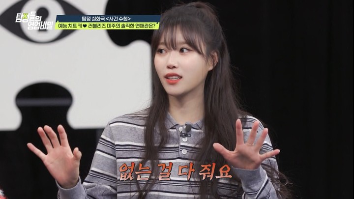  引用：チャンネルA「探偵たちの営業秘密」