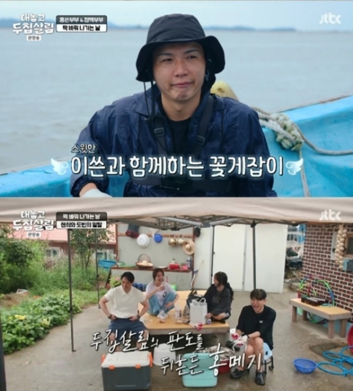 引用:JTBC「大っぴらに二重生活」