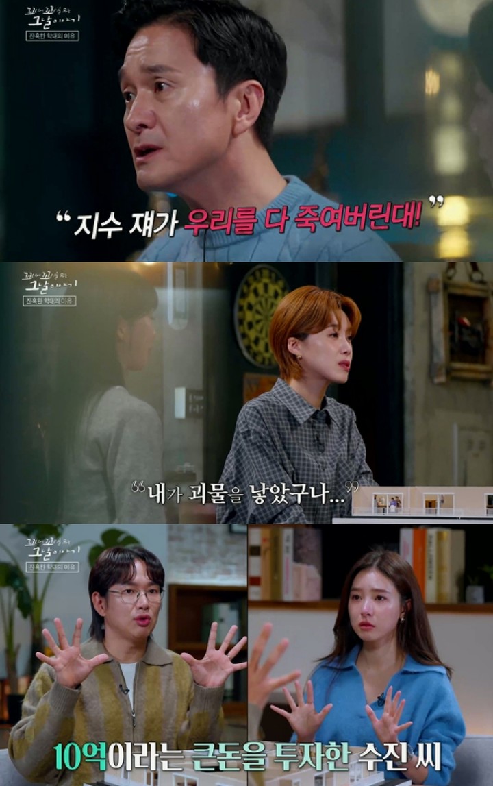 引用:SBS『尾に尾を噛むその日の物語』