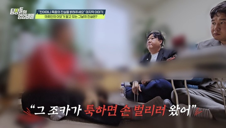  引用：チャンネルA「探偵たちの営業秘密」