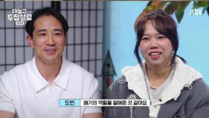 引用:JTBC「大っぴらに二重生活」