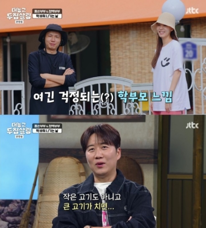 引用:JTBC「大っぴらに二重生活」