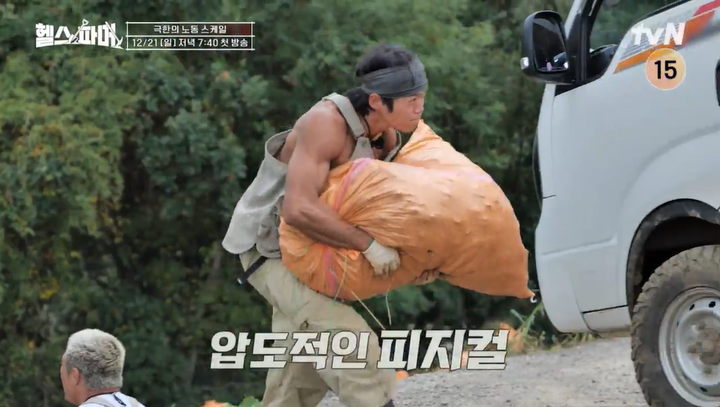 引用:tvN \'ヘルスファーマー\'