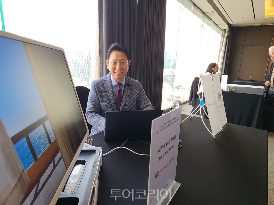 1:1 트래블 마트 미팅에 참여한 '타히티 누이 트래블'의 김정호 이사