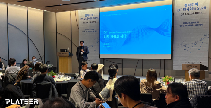 플래티어가 고객 초청 컨퍼런스를 성료했다. (사진=플래티어)