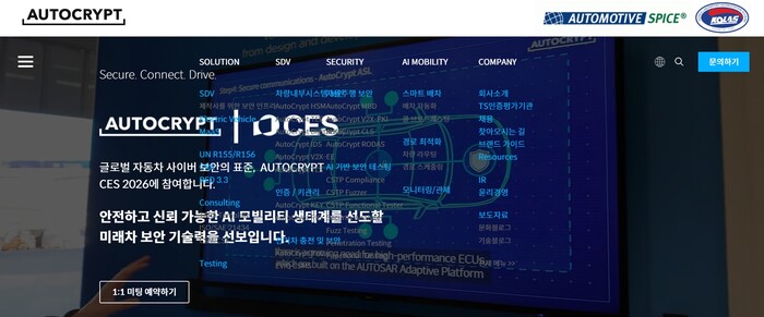 아우토크립트가 중동에서 수주한 전기차 프로젝트를 위해 타디스테크놀로지와 협력한다. (사진=아우토크립트 홈페이지 캡쳐)