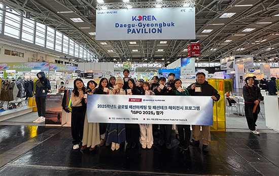 Students from Keimyung University\'s Fashion Marketing Department pose for a group photo after joining local textile and fashion companies at ISPO Munich 2025 in Germany. (Photo: Keimyung University)